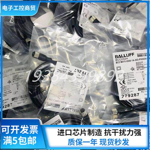 BCC032H BCC M415-0000-1A-003-PX0434-050接近开关连接线
