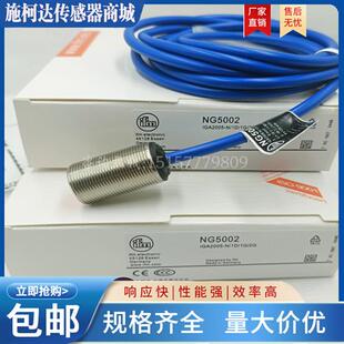 全新 防爆电感式接近开关NG5002 IGA2005-N/1D/1G/2G感测器