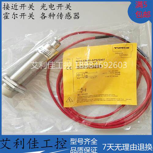全新耐高温Ni15-EM30-AP6-S907 NI8-EM18-AP6-S907质保一年
