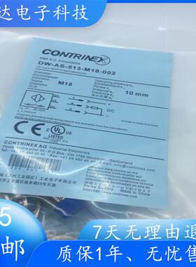 现货DW-AS-513-M18-001 DW-AS-513-M18-002接近开关