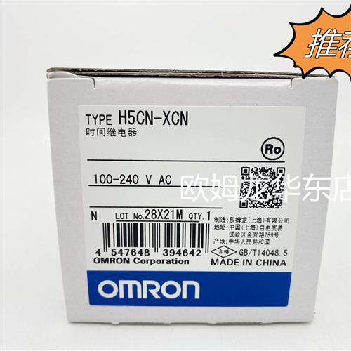 H5CZ-L8D  定时器 原装全新 正品现货