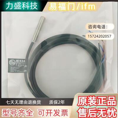 感测器IE5343 IE5369 IE5368 IE5304 IE5325  IE5388