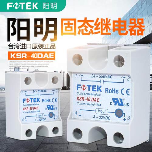 原装单相固态继电器KSR-40DAE 单相固态继电器40A 24-550VAC