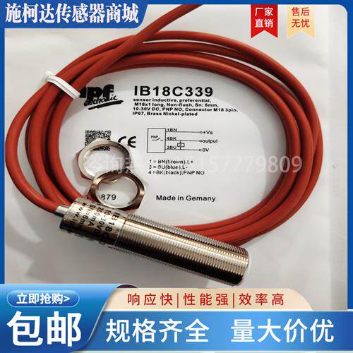 IPF 耐高温接近开关 IB18A899 IB18C339 IB18C340 IB18C855传感器