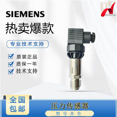 压力传感变送器QBE2003/QBE2103-P16 QBE2003-P10 P16包邮