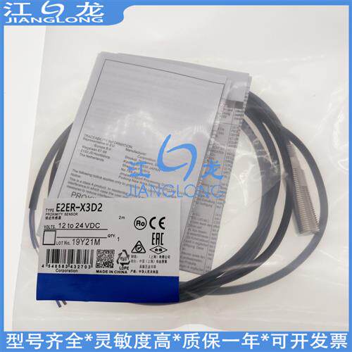 全新接近开关E2B-M12KS04-WZ-C1/S08KN04 E2B-M18KS08-WZ-C1/B1