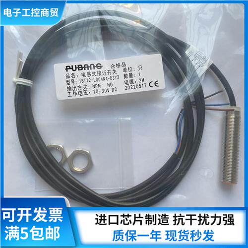 接近开关IBT12-LS04NA-D3Y2 IBT12-LS04PA-D4YV1品质保证