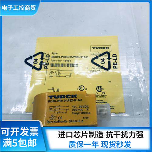 全新接近开关BI30R/BI10R/BI15R-W30-DAP6X-H1141感测器