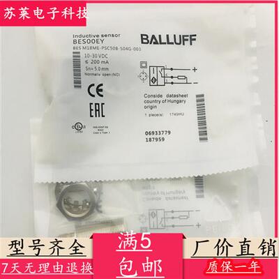 正品BES00EY BES M18ME-PSC50B-S04G-003接近开关传感器