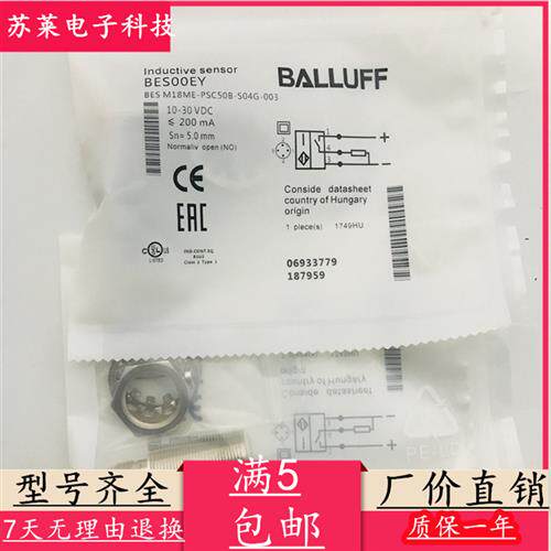正品BES00EY BES M18ME-PSC50B-S04G-003接近开关传感器