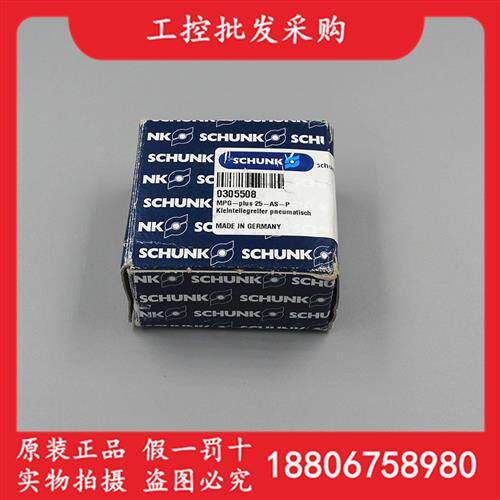 全新原装德国MPG-plus 25-AS-P机械手夹爪0305508现货