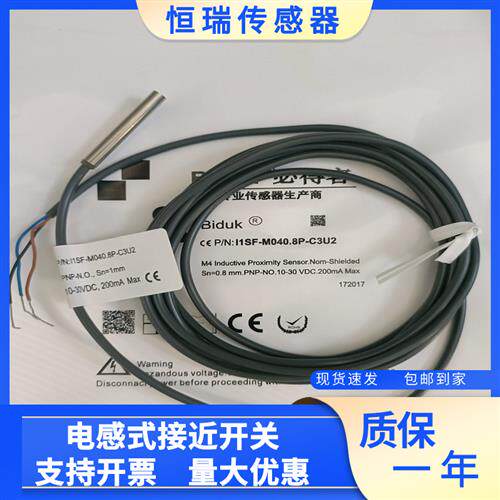 必得客I1SF-M040.8P-C3U2 I1SF-D040.8N-C3U2 I1SF-M0401P-O3U2