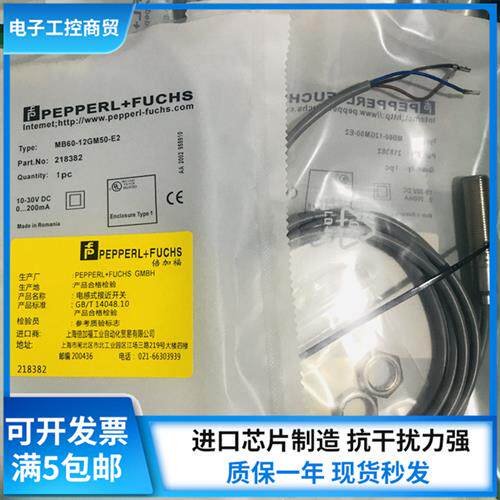 MB60-12GM50-E2 MB60-12GM50-E2-V1 MB80-12GM50-E2传感器