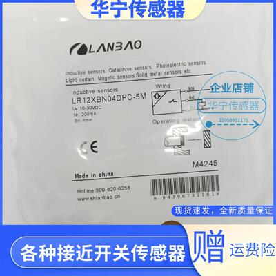 全新现货LR12XBN04DPC电感式5M电缆LR12XBN04DPO传感器