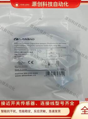 全新现货兰宝光电开关PSC-BC30TPBR PSC-BC30TNBR传感器质保一年