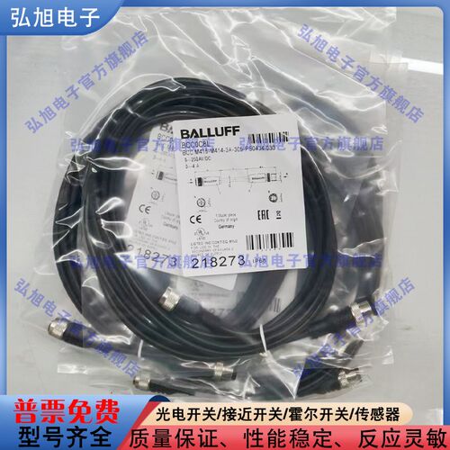 BCC0C8L双头连接电缆BCC M415-M414-3A-305-PS0434-030 3M