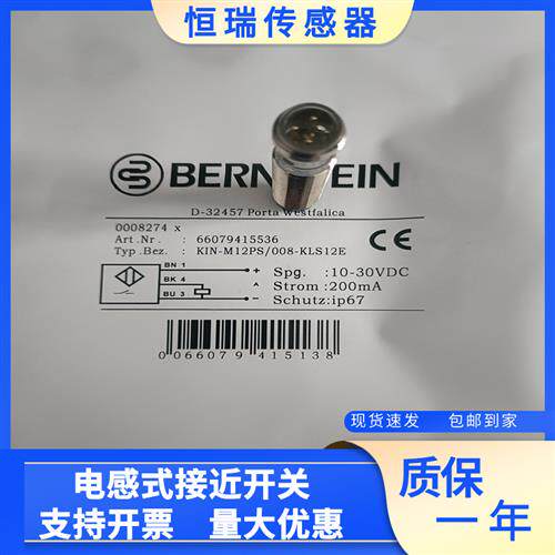 全新伯恩斯坦开关KIN KIB-M12PS M12NS/002 004 008-KS12V KLS12E