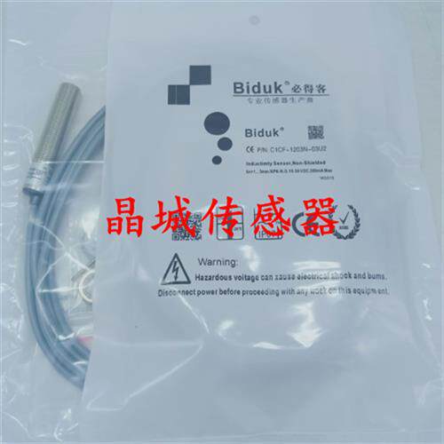 全新接近开关C1CF-1203N-03U2传感器质量保证