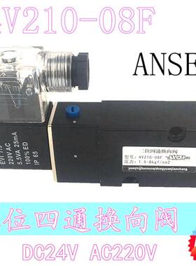 无锡型板式安装电磁二位四通换向阀4V210-08F 4M210-08AC220 DC24