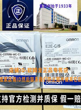 原装接近开关E2E-C03SR8-WC-C1 S04SR8 C05S01 C1C1/B1正品
