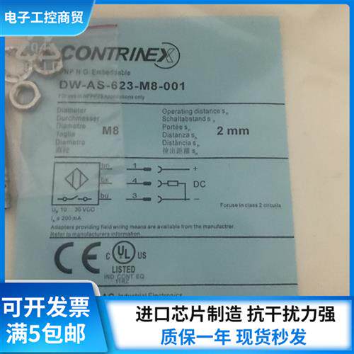 接近开关DW-AS-623-M8-001 DW-AD-601 603 613 633-M8-122