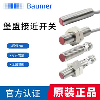 Baumer接近开关IGYX 08N17B3/IGYX 12P17B3/S14L 37B3/S14L