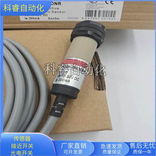 塑料管M18PR18S-DM3DNR镜面反射感测器距离3米物体感应