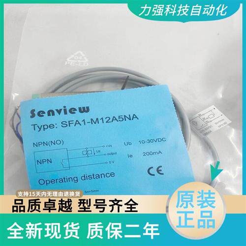 全新现货接近开关感测器SFA1-M12A5NA A4NA PA D型号齐全实拍