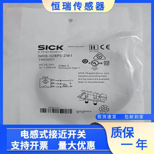 全新现货 IM08-02BPS-ZW1 接近开关 质保一年