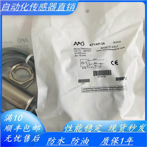 全新接近开关AT1/AP-2BAT1/AP-2HAT1/AP-3AAT1/AP-3H