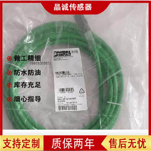 以太网线RJ45 NBC-M12FSD/ 5,0-93C/R4AC 8MSD/ 1,0-93B