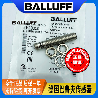 BES0059 BES M12MI-NSC40B-S04G 插件NPN常开 电感式传感器