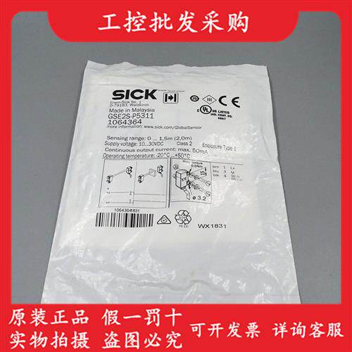 全新原装德国SICK西克GSE2S-P5311对射光电开关传感器1064364现货