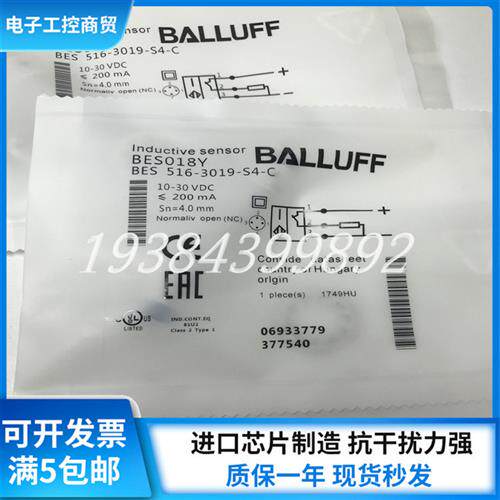 全新现货电感式BES018Y BES 516-3019-S4-C接近开关传感器