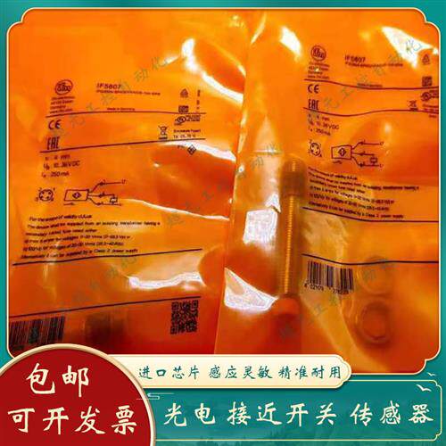 全新 电感式接近开关IG0092 II0005 II0036 II0095 IF0001 IG0037