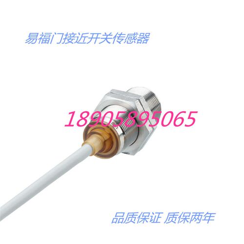 易福门电感式接近开关IGT263  IGT258 IGT248 IGT250质保两年