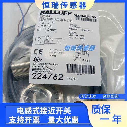 巴鲁电感式接近开关BES00A1 BES M30MI-PSC10B-BV03感测器