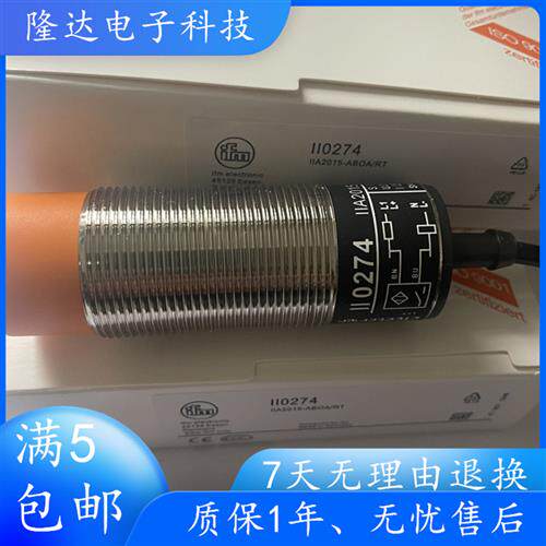 全新接近开关II0274 II5841 IIS225 II0275 II5842质量保证
