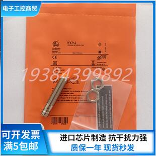 德国IF5706 IF5711 IF5712 IF5718 IF5719 IF5720现货