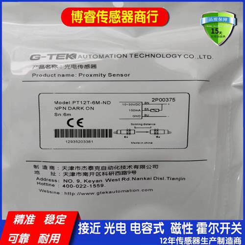 全新对射光电开关 PM18T-2ND 2E 2PD 2NL 2PL/PT12T-6M-NDPD 现货