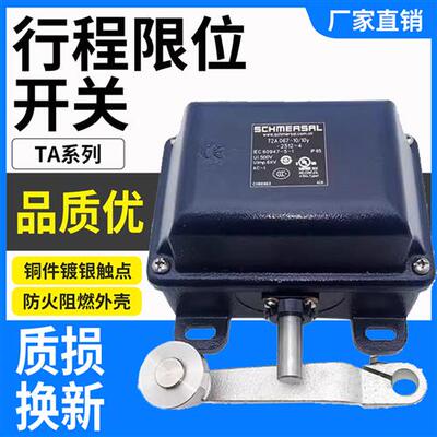 适用施迈赛限位开关T2A067-02Y T4D TA064-12y-2512-2 21y 01/10y