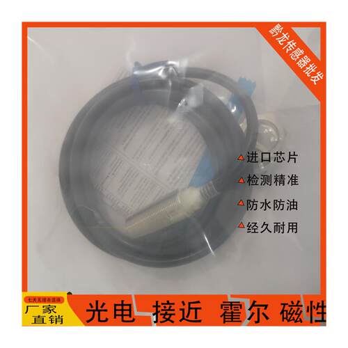 接近开关E2E-X14C118-M1/X14C218/X14C1L18/X14C2L18/2M/M1TJ0.3M