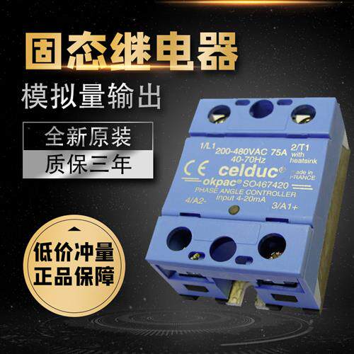 模拟量可调压固态继电器SO445420 SO465420 467420 468420 469420