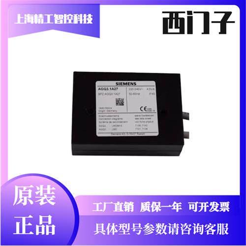 SIEMENS火焰放大器AGQ1.1A27 AGQ3.1A27火焰转换连接模块