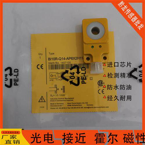 TURCK图尔克 环形电感式接近开关 BI10R-Q14-AP6X2-H1141 1407100