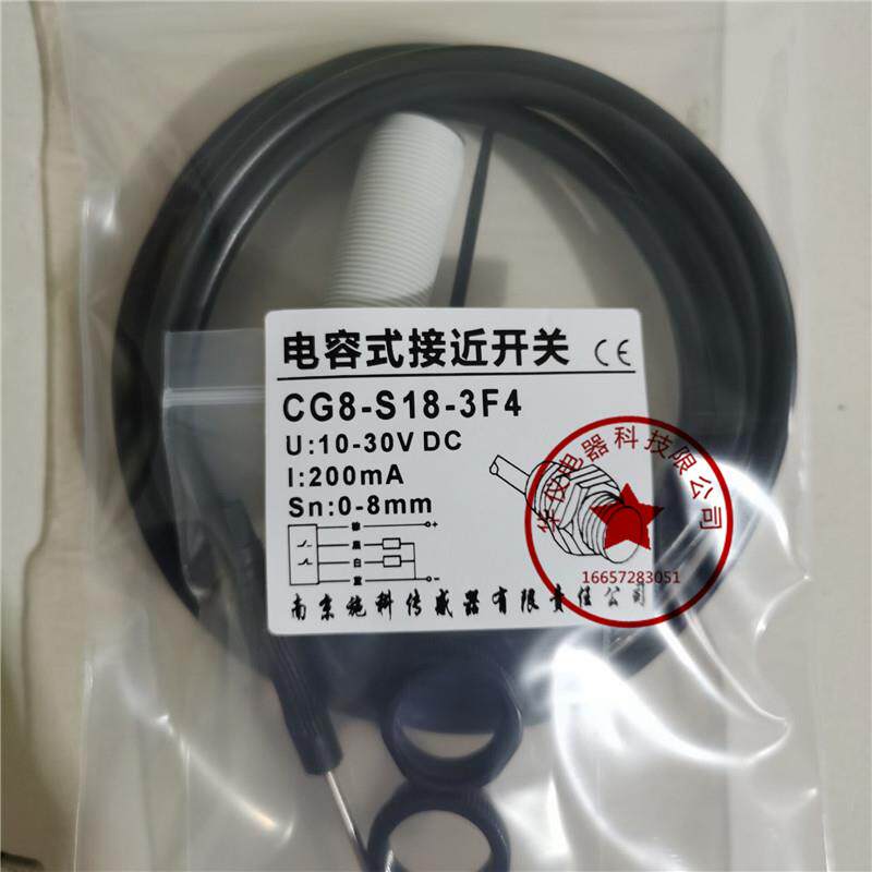 现货全新电容式接近开关传感器CG8-S18-3F4质保二年【实图拍摄】