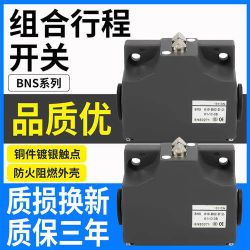 适用巴鲁夫行程限位开关BNS 819-B02-D12-61-12-3B 819-B03-R12