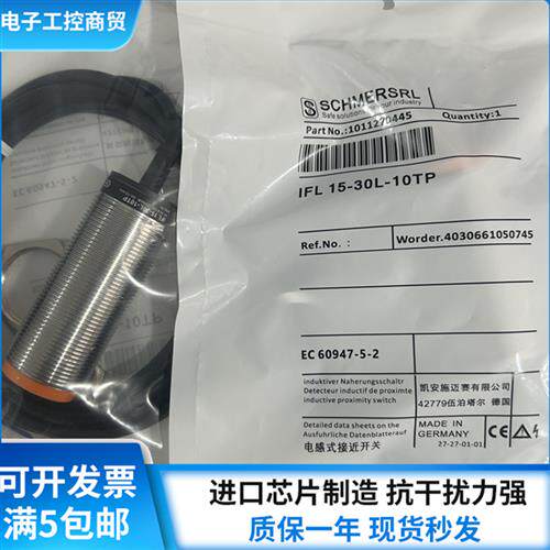 全新感测器IFL10-30L-10TP IFL15-30L-10TP-4m质量保证