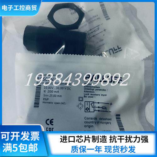 正品全新BCS00NJ BCS M30BBE2-POC25H-S04K现货实物拍摄
