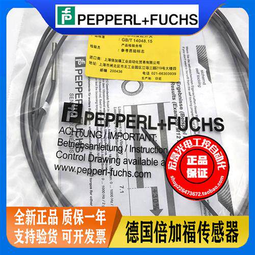 德国P+F接近开关NBB0,6-3M22-E2 电感式传感器
